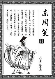 东周策有几篇