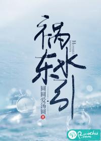 祸水东引是三十六计之一吗