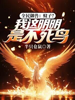 诱欢结局