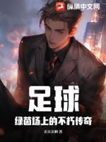 直男的自我攻略落回笔趣阁无弹窗