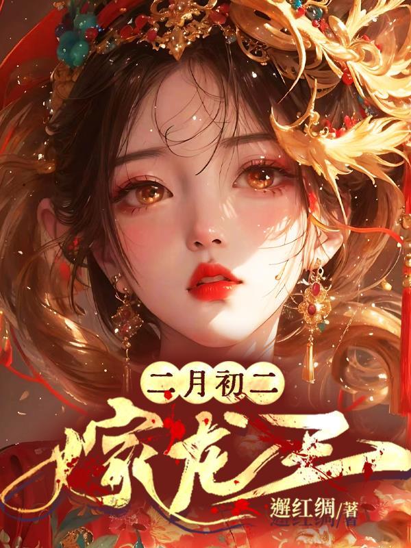 青龙折腰煞