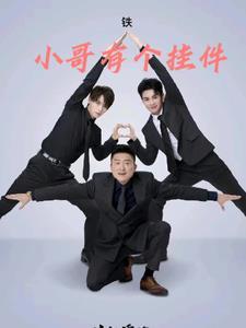 盗墓笔记小哥记号是什么