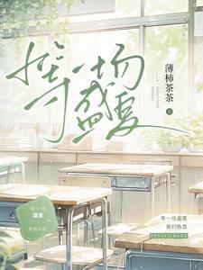 等一场繁华等一个你免费