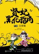 不良鲜妻千亿老公求call