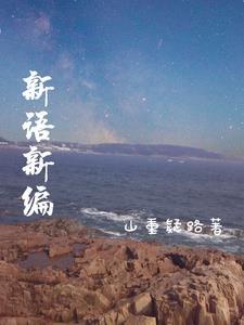 我在末世直播求生