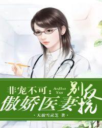 非宠不可傲娇医妻别反抗蓝可盈和宫是一个人吗