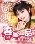 红楼之薛家有子名薛虹搜