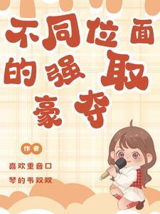 浮华月非娆大结局