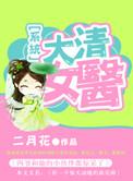 重生农家小地主连蔓儿免费阅读