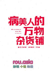 我穿成了反派的哈士奇免费