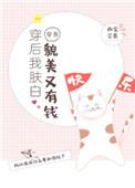 说好的为人师表呢免费阅读无弹窗
