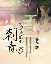 你是我心头上的刺