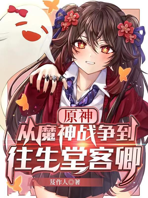 从斗罗开始万界抽奖
