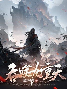 狂探主角何时找到了苗英