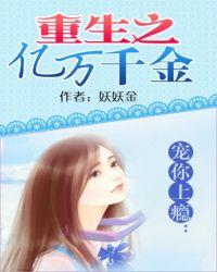 都市呆萌录 第二部