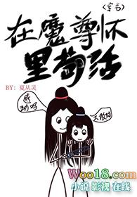 美人的末日之旅无删减版