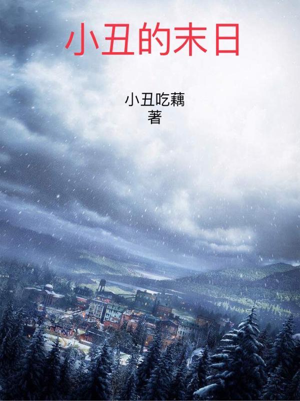 太平血好看吗
