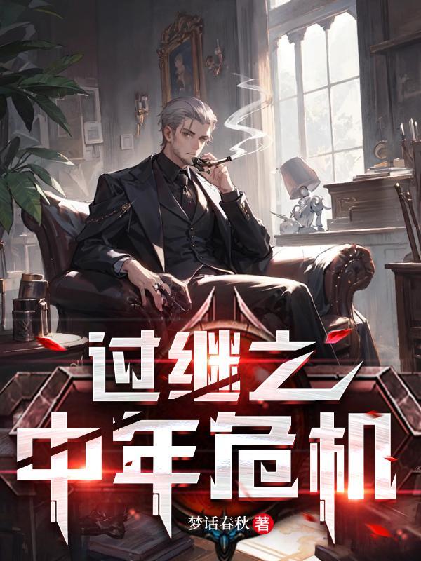 书名我是天道亲闺女的恶毒师姐