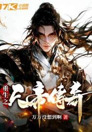 奥特曼开局获得等离子火花塔TXT