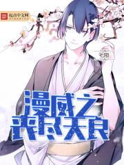 渣们都疯了30