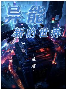 聂士成传