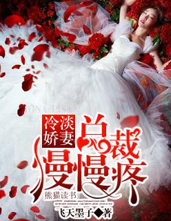 妻子被刨腹取子十万将士归来免费阅读