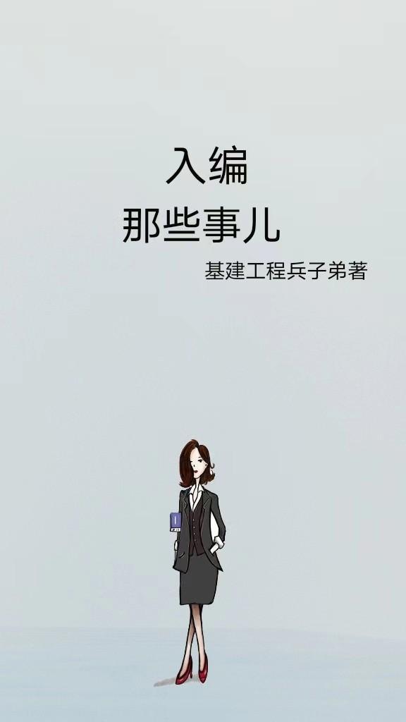 诸天万界辅助系统 流萤飘雪