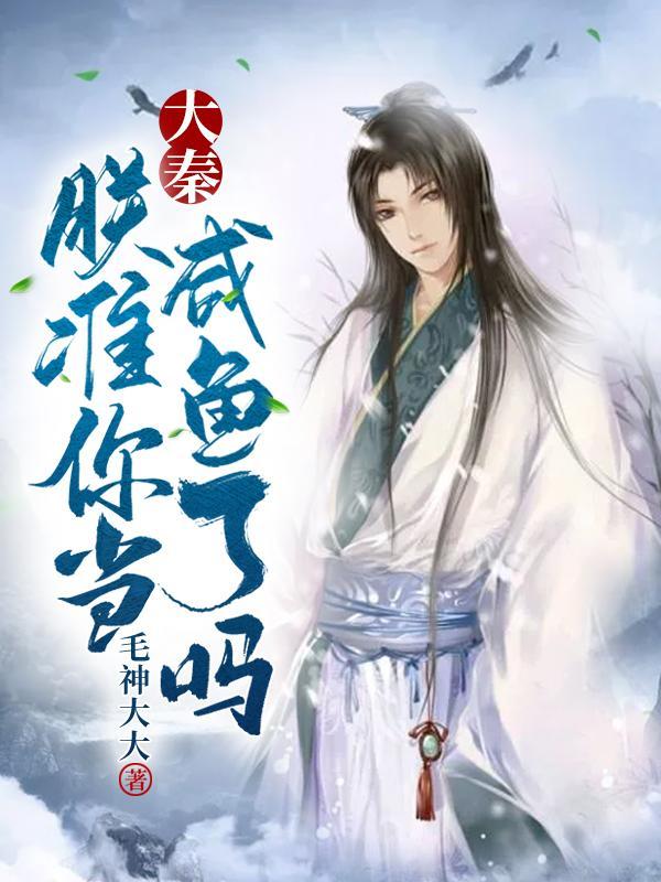 疤面人卫麟最新章节更新