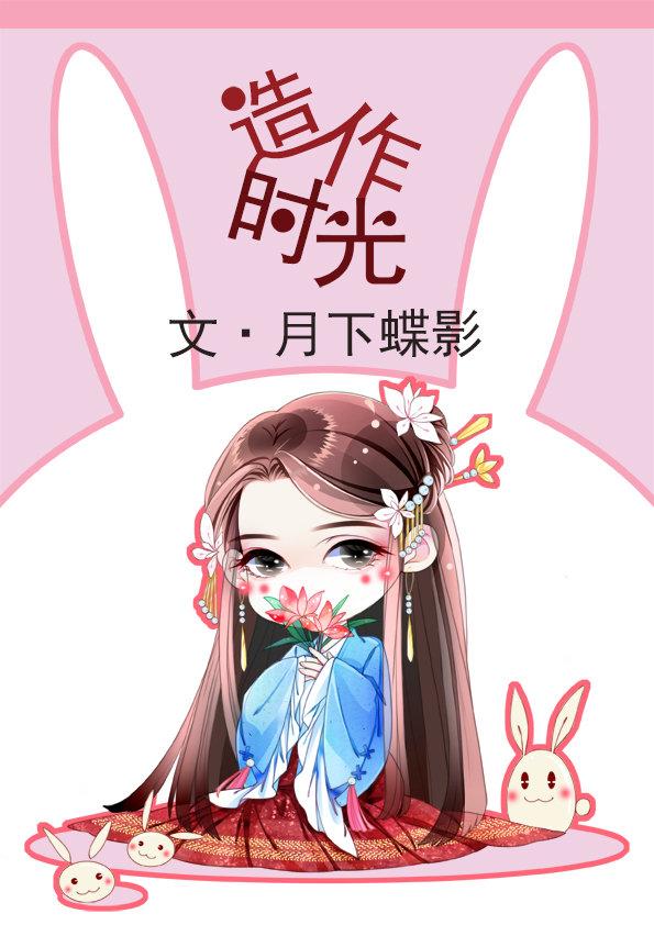造作时光书评