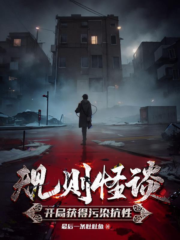 绝世小受莫小白4