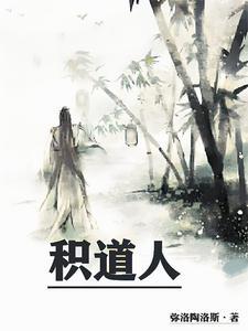 江南老 讲的是什么