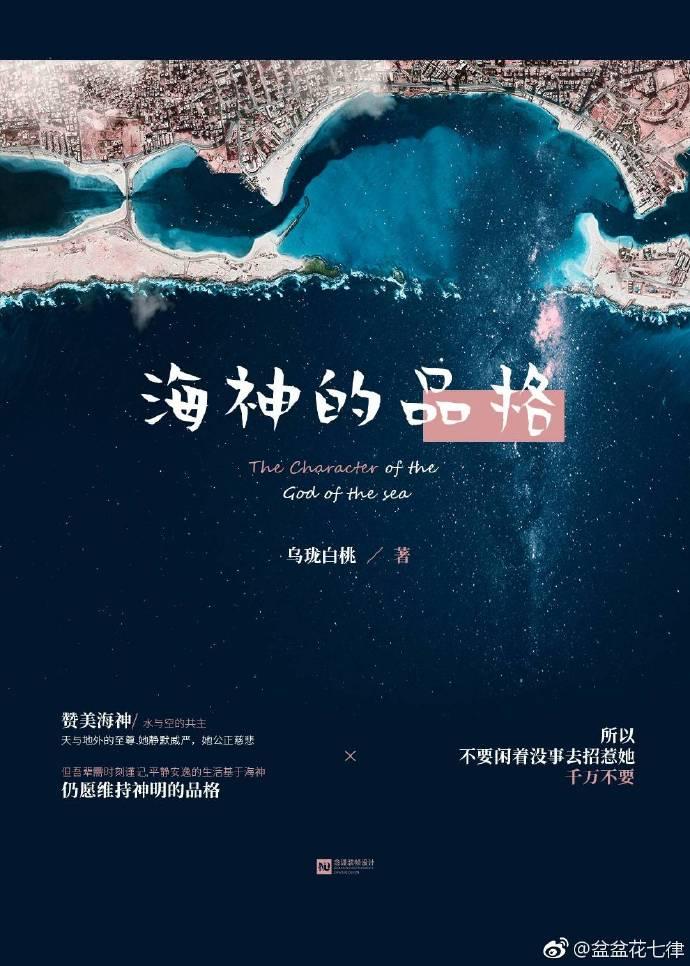 海神的主人公是谁