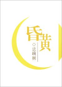 穿成一个老男人女穿男云九朵