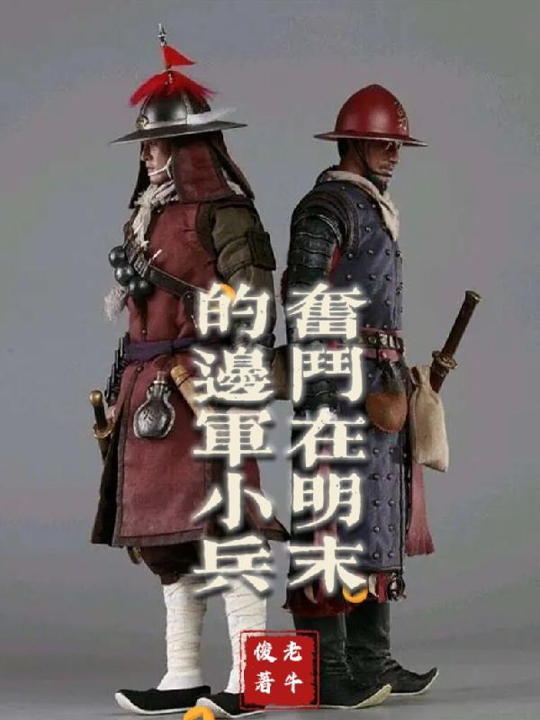 人间游戏梦溪石
