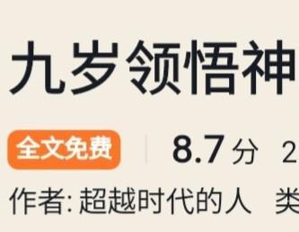 我有一座天地钱庄百科