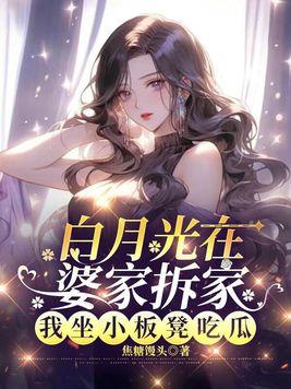 前世老婆找上门完整版