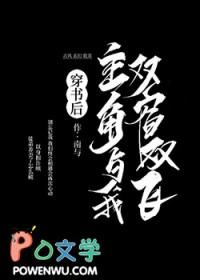 穿书后和主角受在一起的