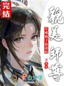 窈窕世无双女主是谁的孩子