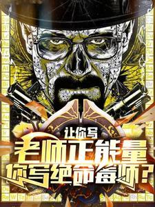 孩子是我的 作者宫槐知玉剧透