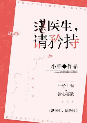 请矜持女主的职业