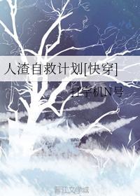 综英美我演的超英都活了