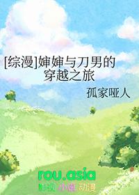 综主刀剑婶婶是神明