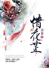 娇宠将军小皇妃 轻声细语