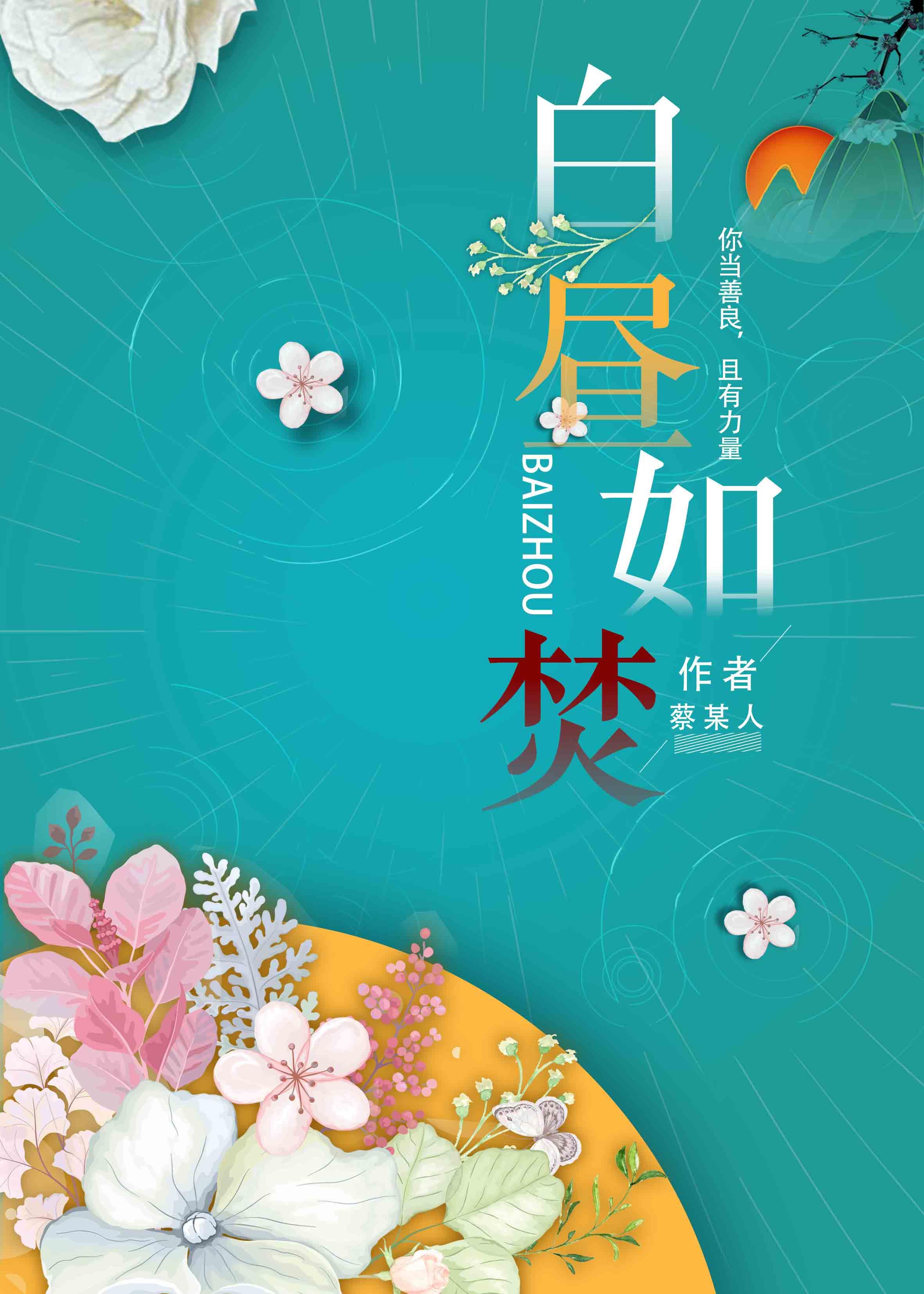娇嗔怎么读音