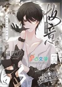 天香 男主