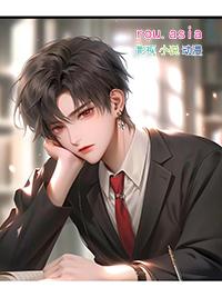 abo撩了高冷教授后我跑不掉了