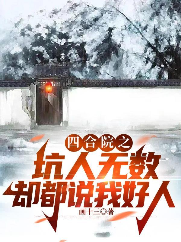 大佬横行娱乐圈完结