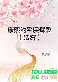 康熙百姓