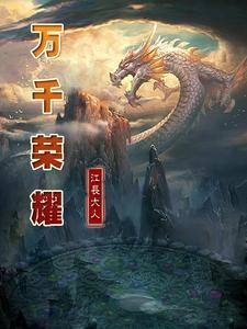 综英美扮演自己笔下角色岂不是轻轻松松百度