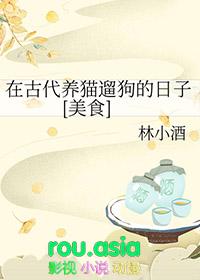 古代养猫喂什么